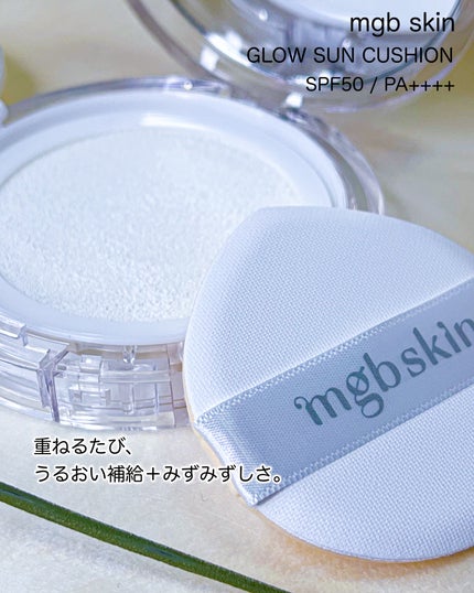 グロウ サン クッション/mgb skin/クッションファンデーションを使ったクチコミ(4枚目)