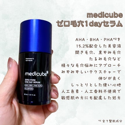 ãŒãæ¯ç©Ž1DAYã»ã©ã /MEDICUBE/çŸå®¹æ¶²ã䜿ã£ãã¯ãã³ãïŒ2æç®ïŒ