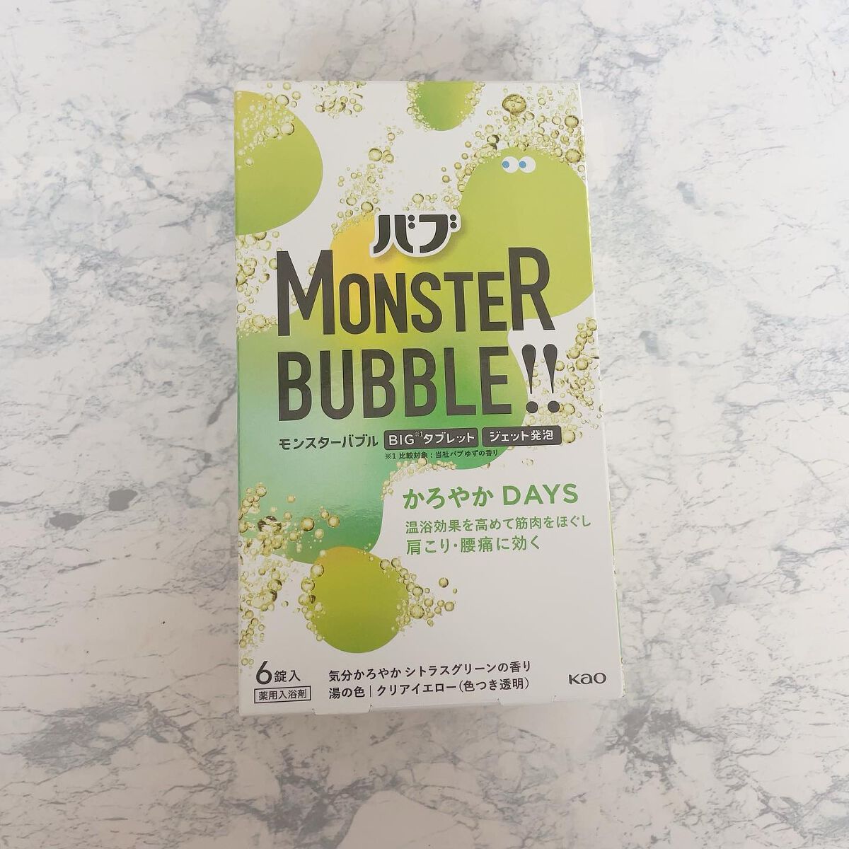  モンスターバブル かろやかDAYS /バブ/炭酸系入浴剤を使ったクチコミ（2枚目）