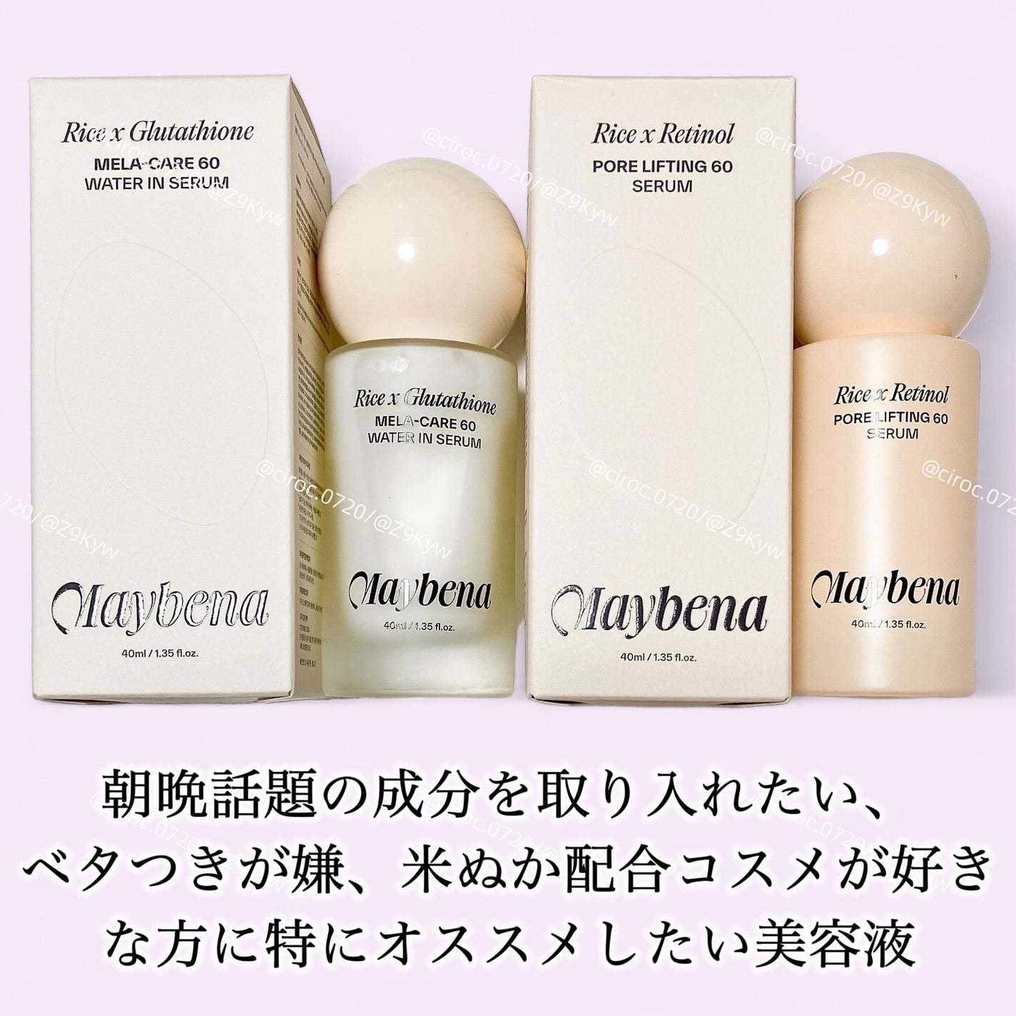 ライスX グルタチオン メラケアー60 ウォーターインセラム/MAYBENA/美容液を使ったクチコミ(8枚目)