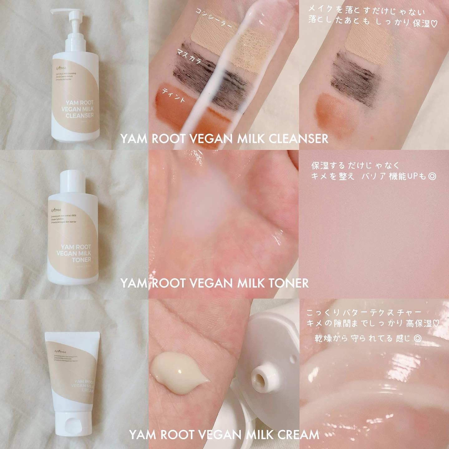 Yam Rootビーガンヴィーガンミルクトナー/Isntree/化粧水を使ったクチコミ（2枚目）