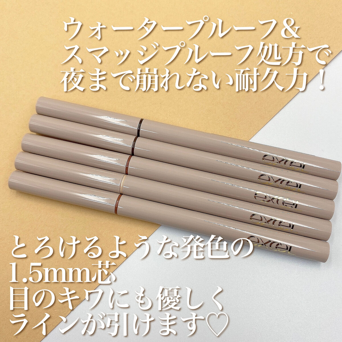 ニュアンスフル ペンシルライナー  NP05 キャラメル/excel/ペンシルアイライナーを使ったクチコミ（3枚目）