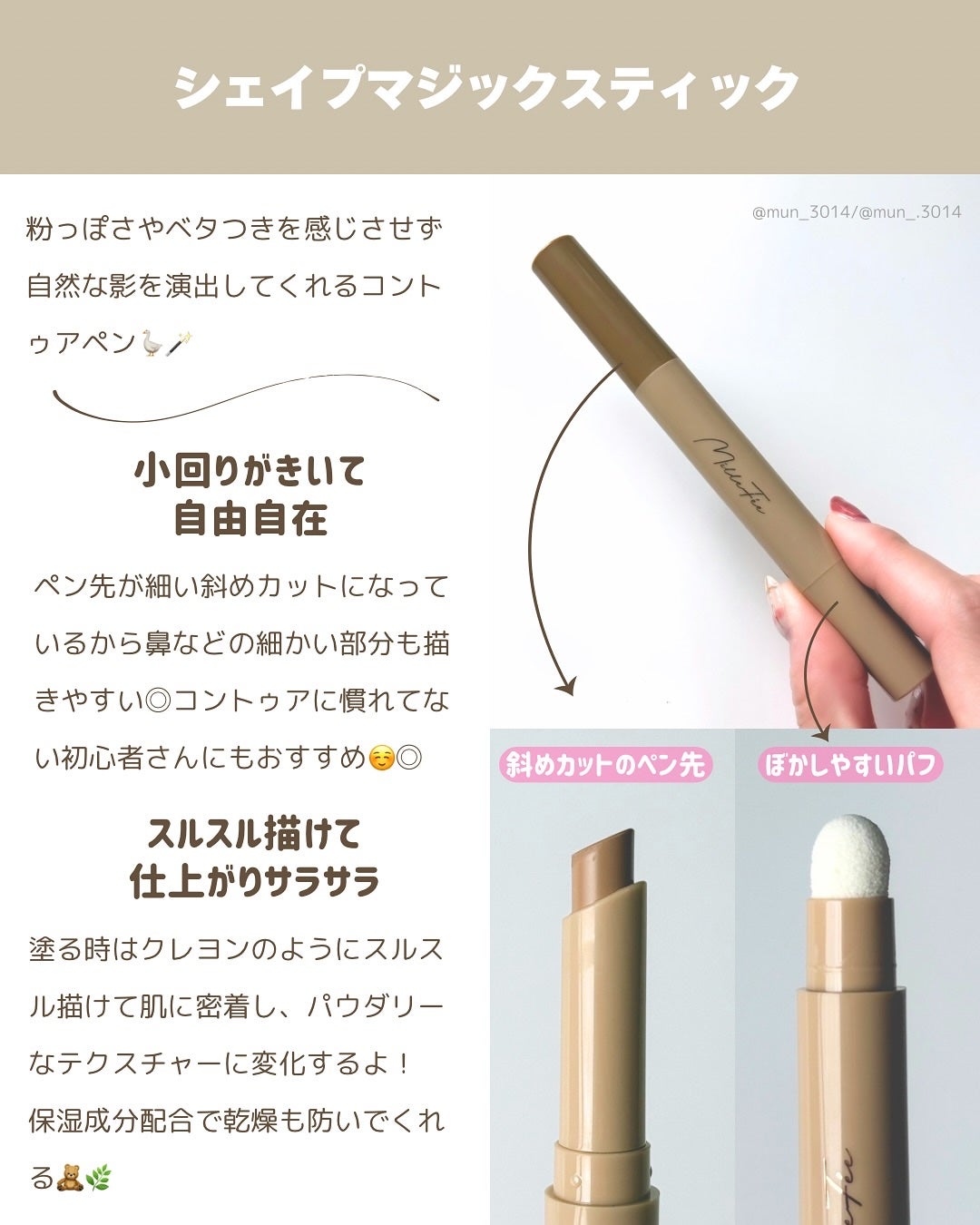 シェイプマジックスティック/MilleFée/シェーディングを使ったクチコミ(2枚目)