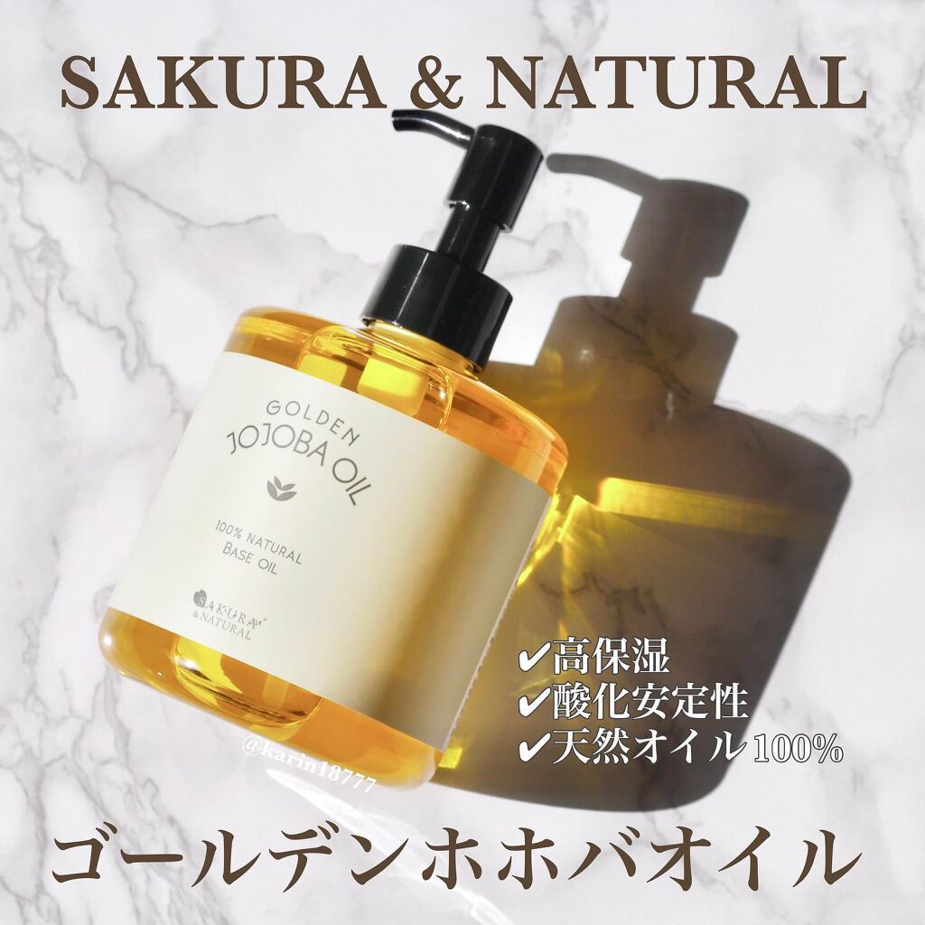 ゴールデンホホバオイル/SAKURA&NATURAL/ボディオイルを使ったクチコミ（1枚目）