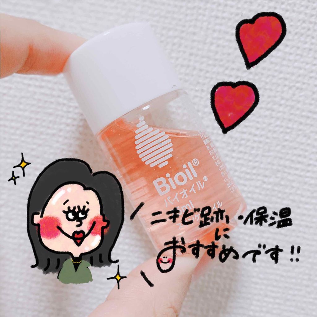 バイオイル/バイオイル/フェイスオイルを使ったクチコミ（1枚目）