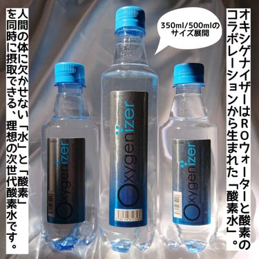 高濃度酸素水/Oxygenizer/その他を使ったクチコミ（2枚目）