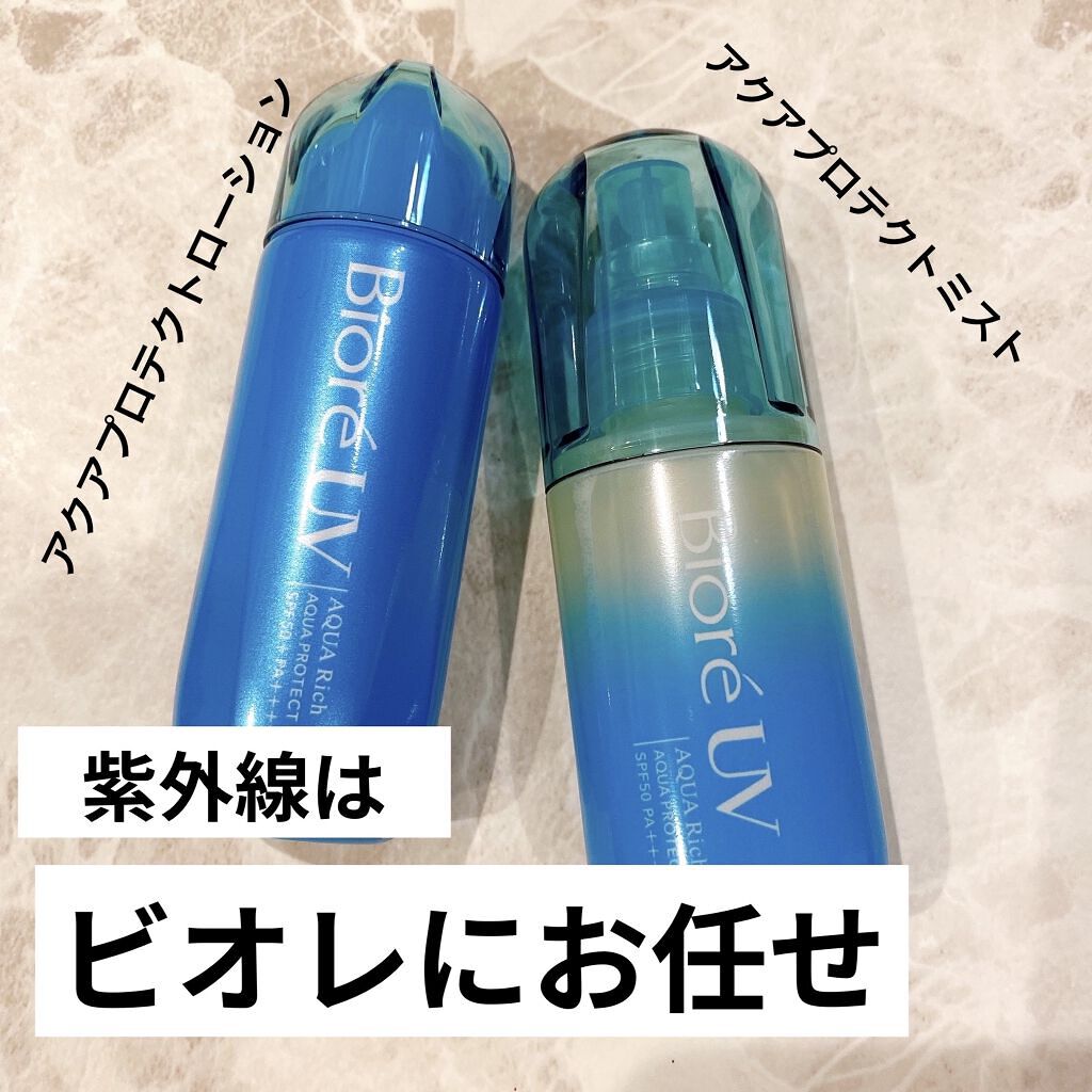 ビオレUV アクアリッチ アクアプロテクトローション(水層パック)/ビオレ/日焼け止めローションを使ったクチコミ（1枚目）