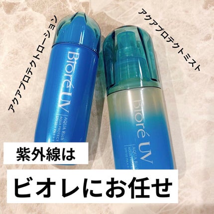 ビオレUV アクアリッチ アクアプロテクトミスト/ビオレ/日焼け止めミスト・スプレーを使ったクチコミ(1枚目)