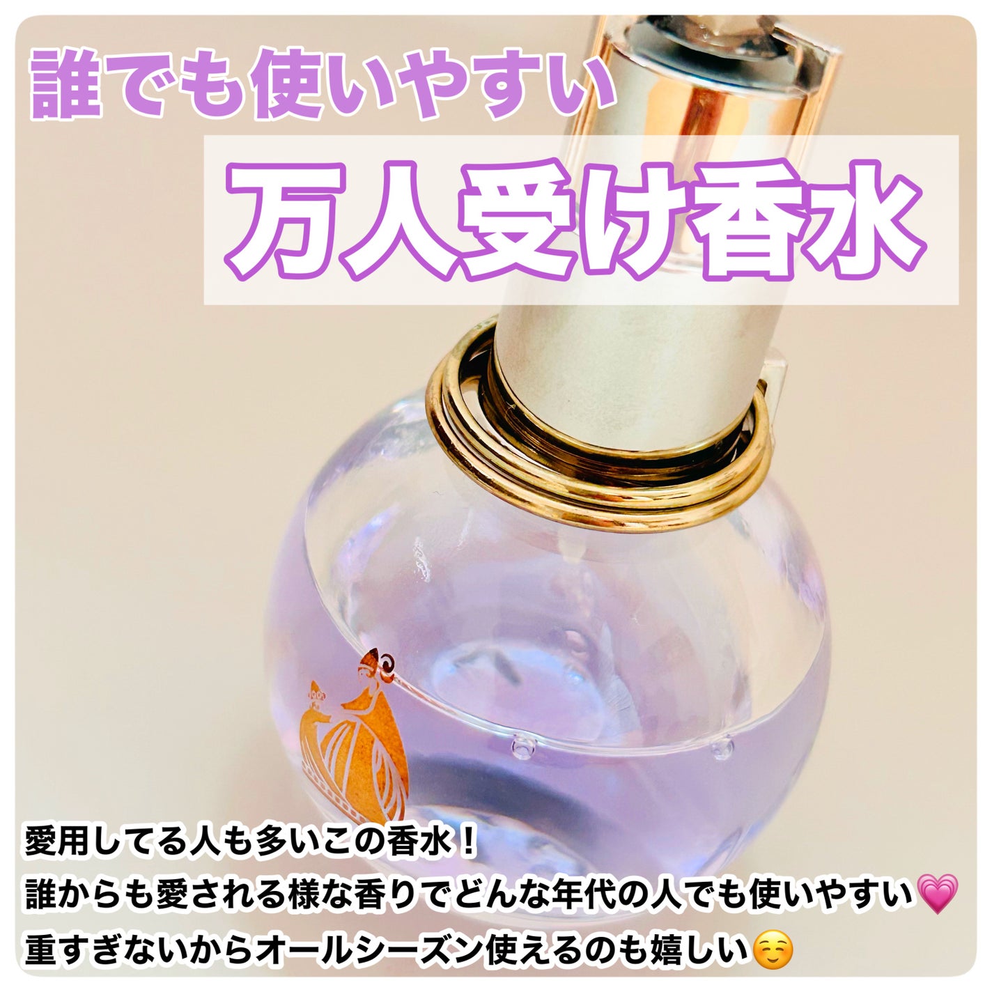 ランバン エクラ・ドゥ・アルページュ オード パルファム/LANVIN/香水(レディース)を使ったクチコミ(2枚目)