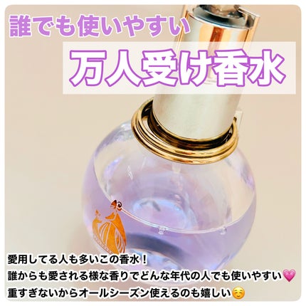 ランバン エクラ・ドゥ・アルページュ オード パルファム/LANVIN/香水(レディース)を使ったクチコミ(2枚目)