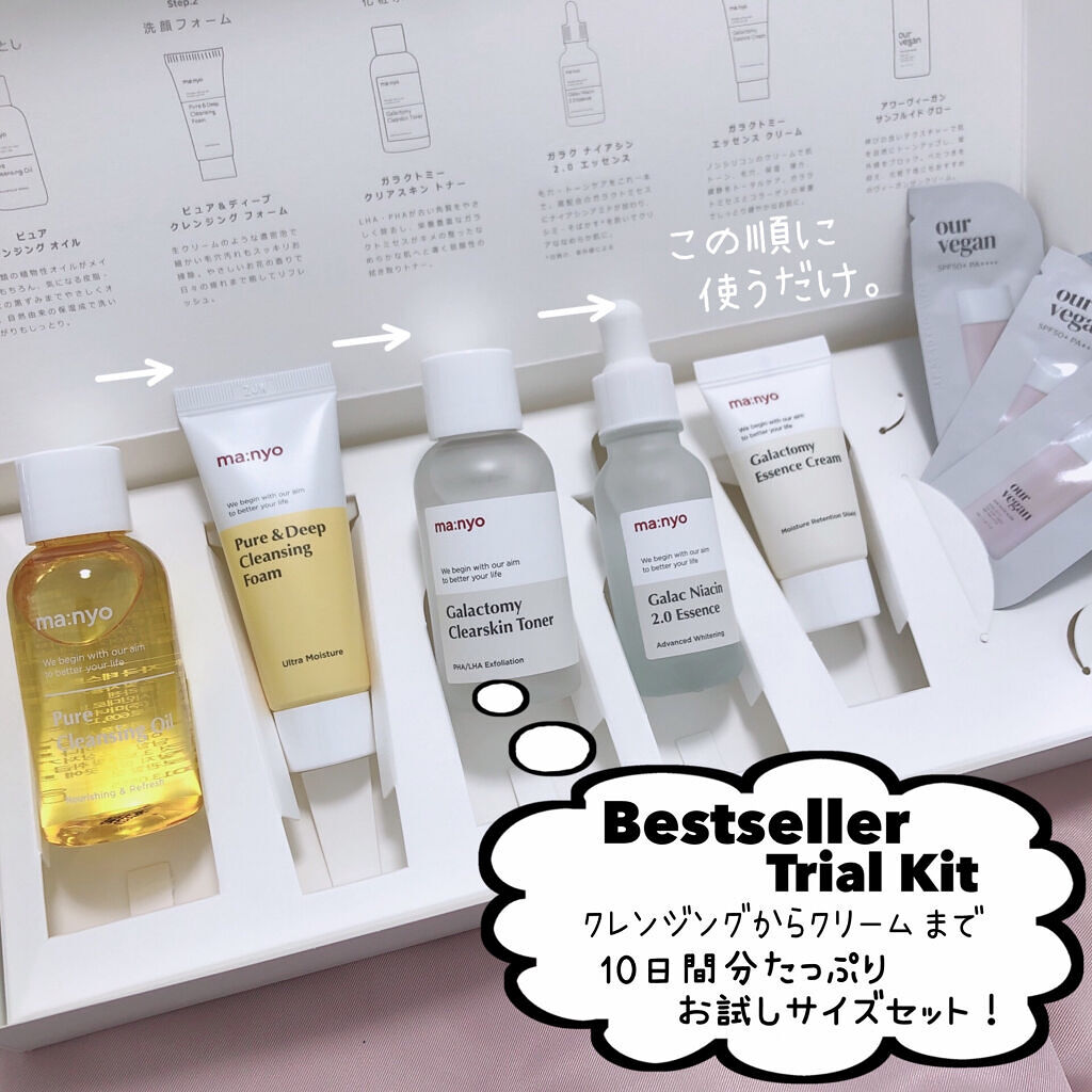 ピュア クレンジング オイル/manyo/オイルクレンジングを使ったクチコミ（2枚目）