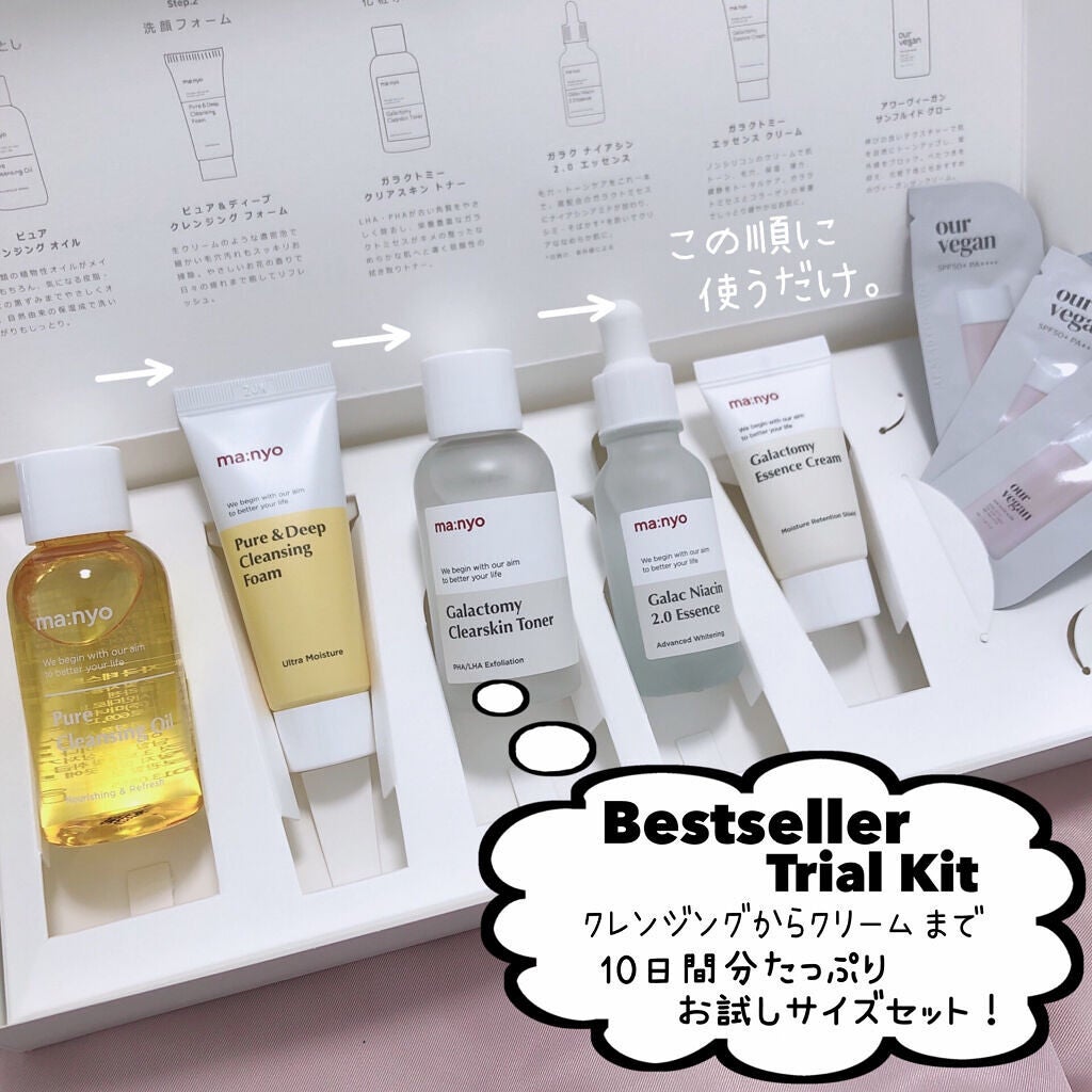 ピュア クレンジング オイル/manyo/オイルクレンジングを使ったクチコミ(2枚目)