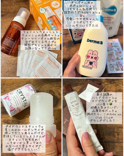 デイリーモイスチャーボディローション/Derma:B/ボディローションを使ったクチコミ(7枚目)