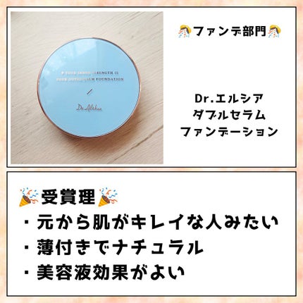 ダブル セラム バーム ファンデーション/Dr.Althea/クリーム・エマルジョンファンデーションを使ったクチコミ(2枚目)