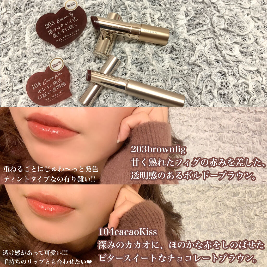 オペラ シアーリップカラー RN/OPERA/リップグロスを使ったクチコミ（2枚目）