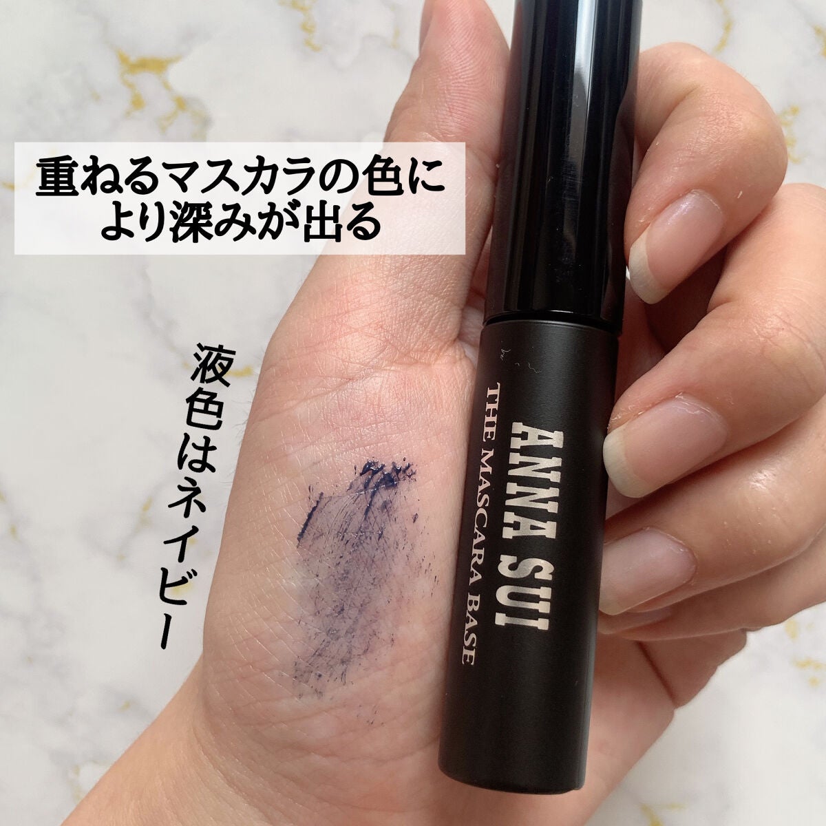 ザ マスカラ ベース/ANNA SUI/マスカラ下地を使ったクチコミ(3枚目)