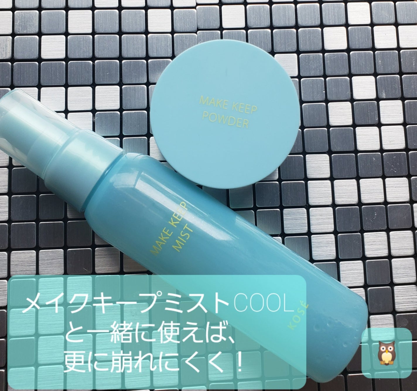 メイク キープ ミスト EX + COOL/コーセーコスメニエンス/フィックスミストを使ったクチコミ(5枚目)