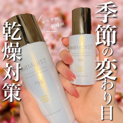 レイヤー保湿液/ミルモイスト®/化粧水を使ったクチコミ(1枚目)