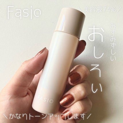 トーンアップ 美容液おしろい/FASIO/化粧下地を使ったクチコミ(1枚目)