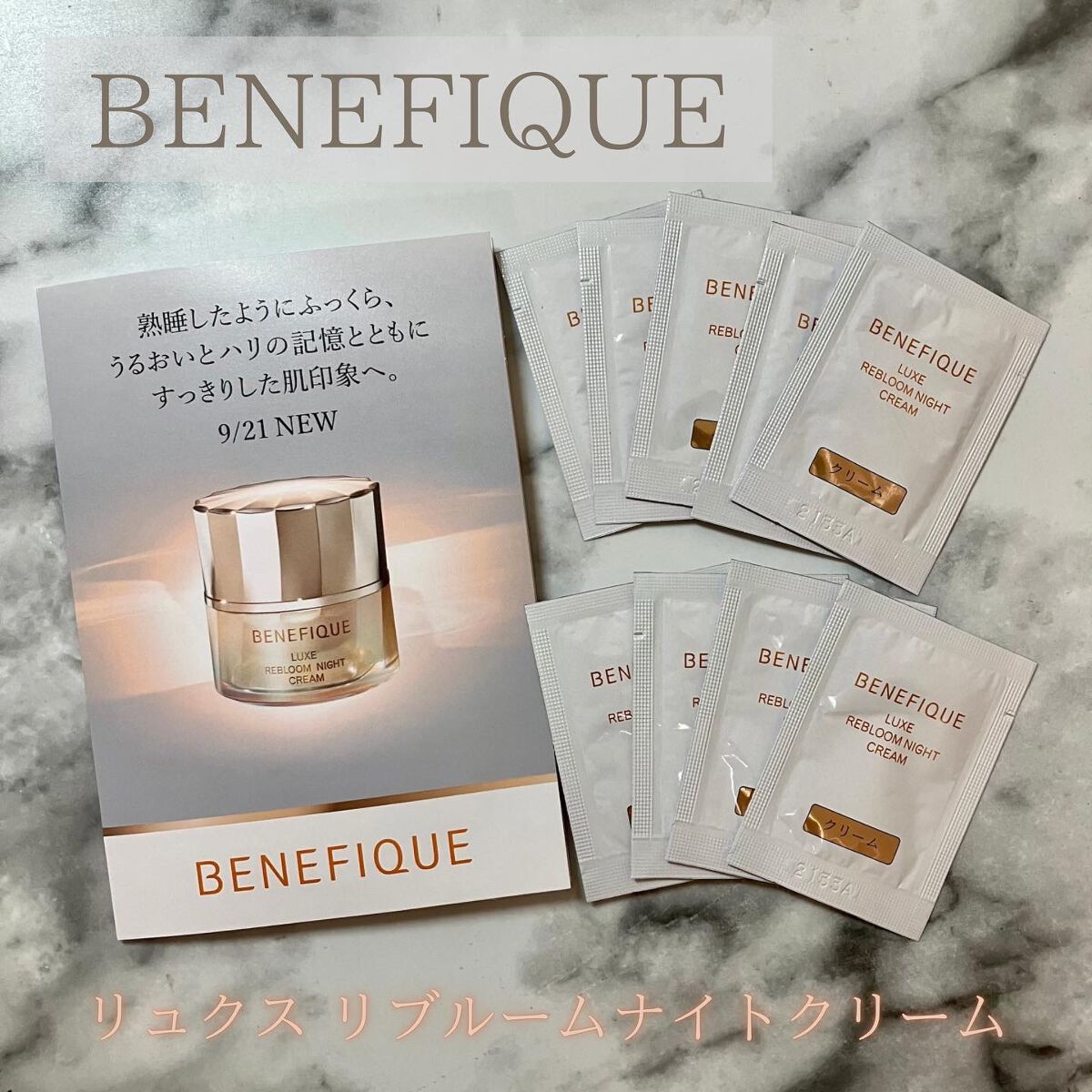 リュクス リブルームナイトクリーム/BENEFIQUE/フェイスクリームを使ったクチコミ（1枚目）