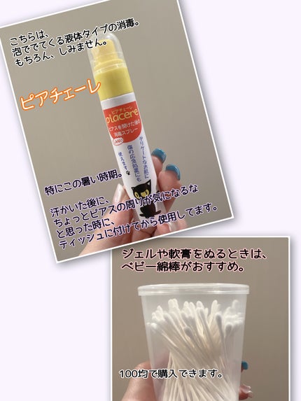 ドルマイシン軟膏(医薬品)/ゼリア新薬工業/その他を使ったクチコミ(9枚目)