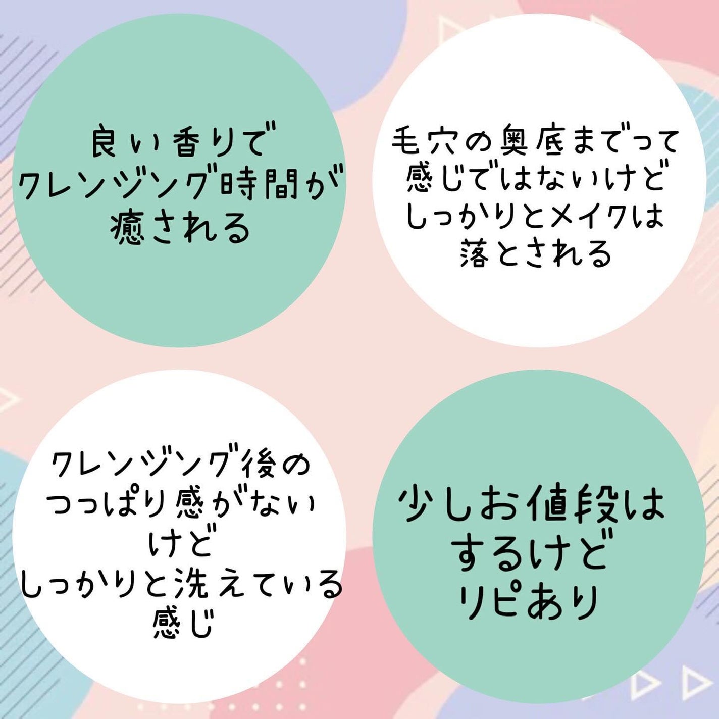 スキンクリア クレンズ オイル <アロマタイプ>/アテニア/オイルクレンジングを使ったクチコミ(3枚目)