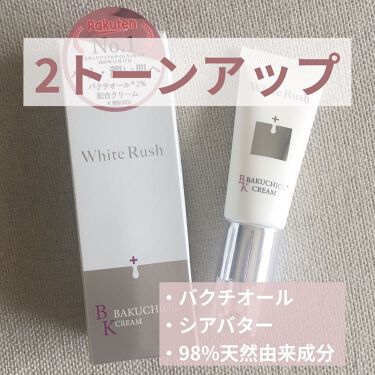 バクシア モイスチャーアップクリーム White Rushの口コミ これほんとよかった くびれに昔からシミがあ By またん アトピー肌 代前半 Lips
