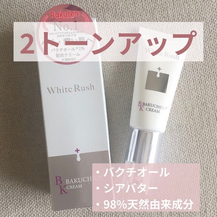 バクシア モイスチャーアップクリーム/White Rush/フェイスクリームを使ったクチコミ(1枚目)