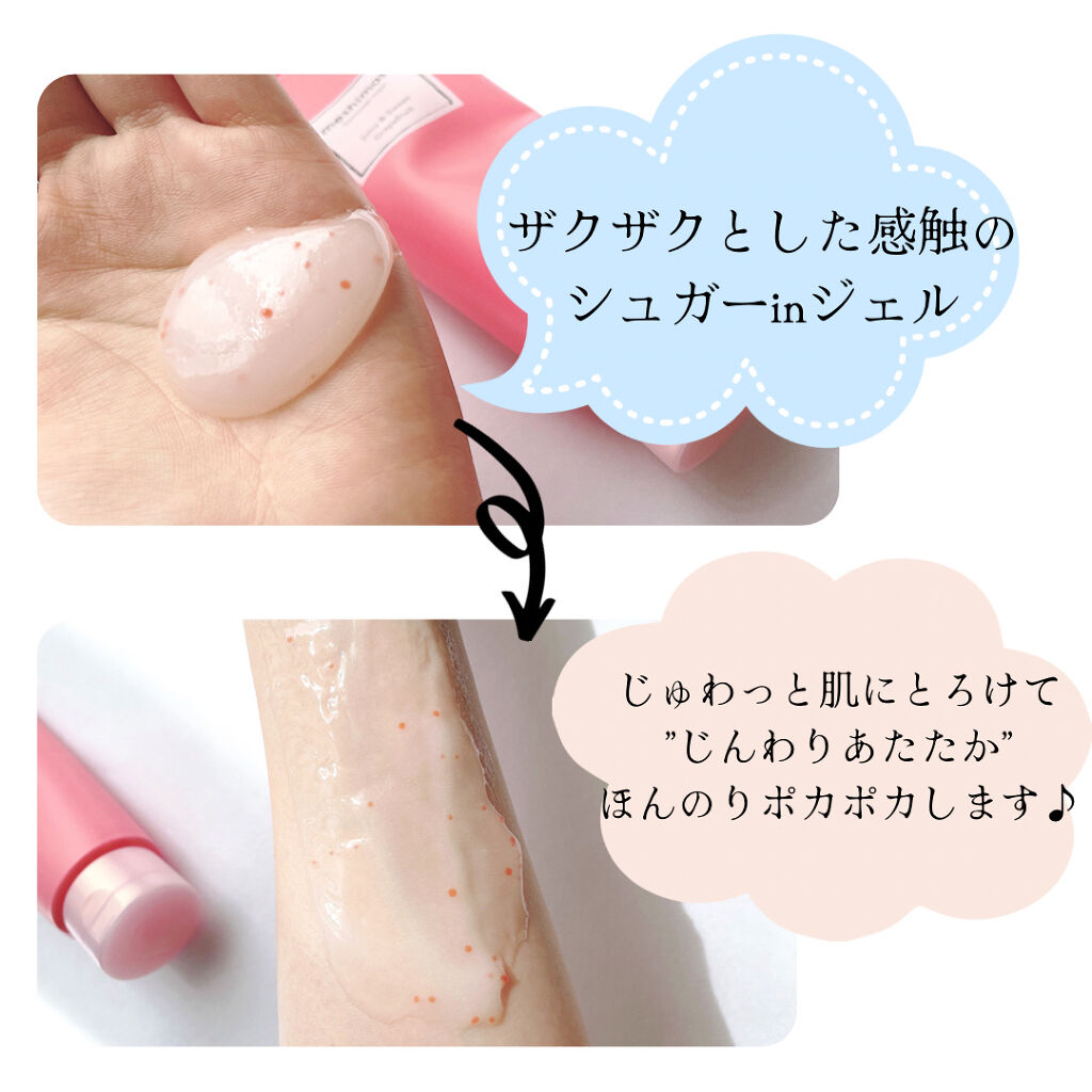 ゴマージュシュガー/meshimase/ボディスクラブを使ったクチコミ（2枚目）