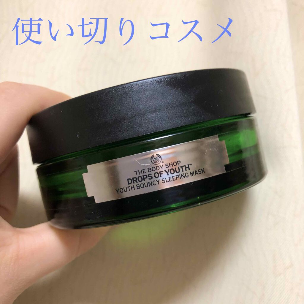 ユースバウンシィ スリーピングマスク DOY/THE BODY SHOP/フェイスクリームを使ったクチコミ(1枚目)