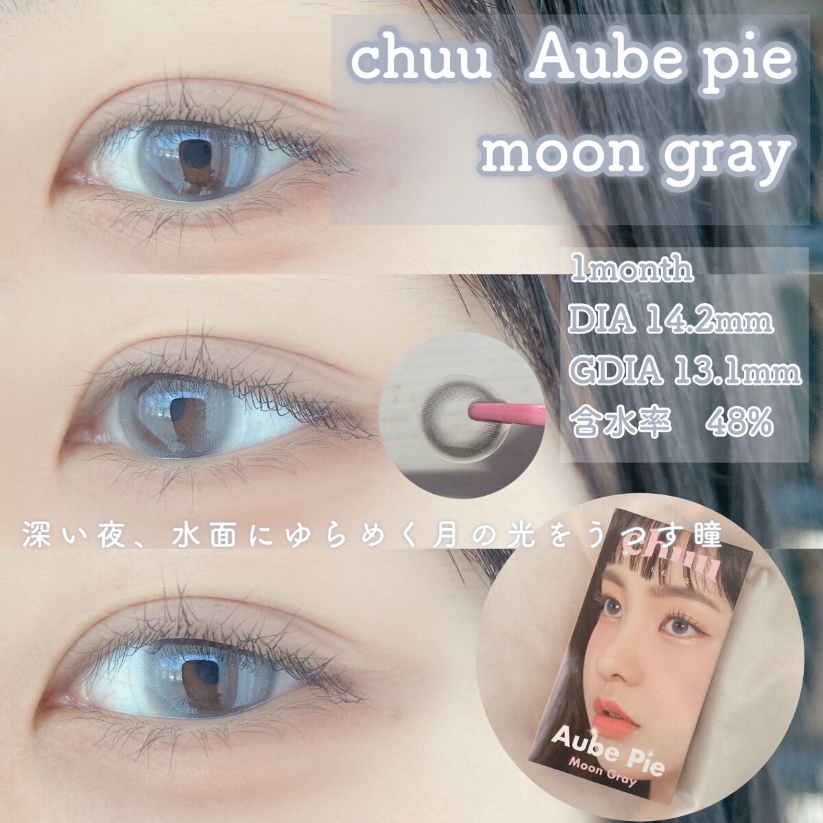 aube pie/chuu LENS/カラーコンタクトレンズを使ったクチコミ(2枚目)
