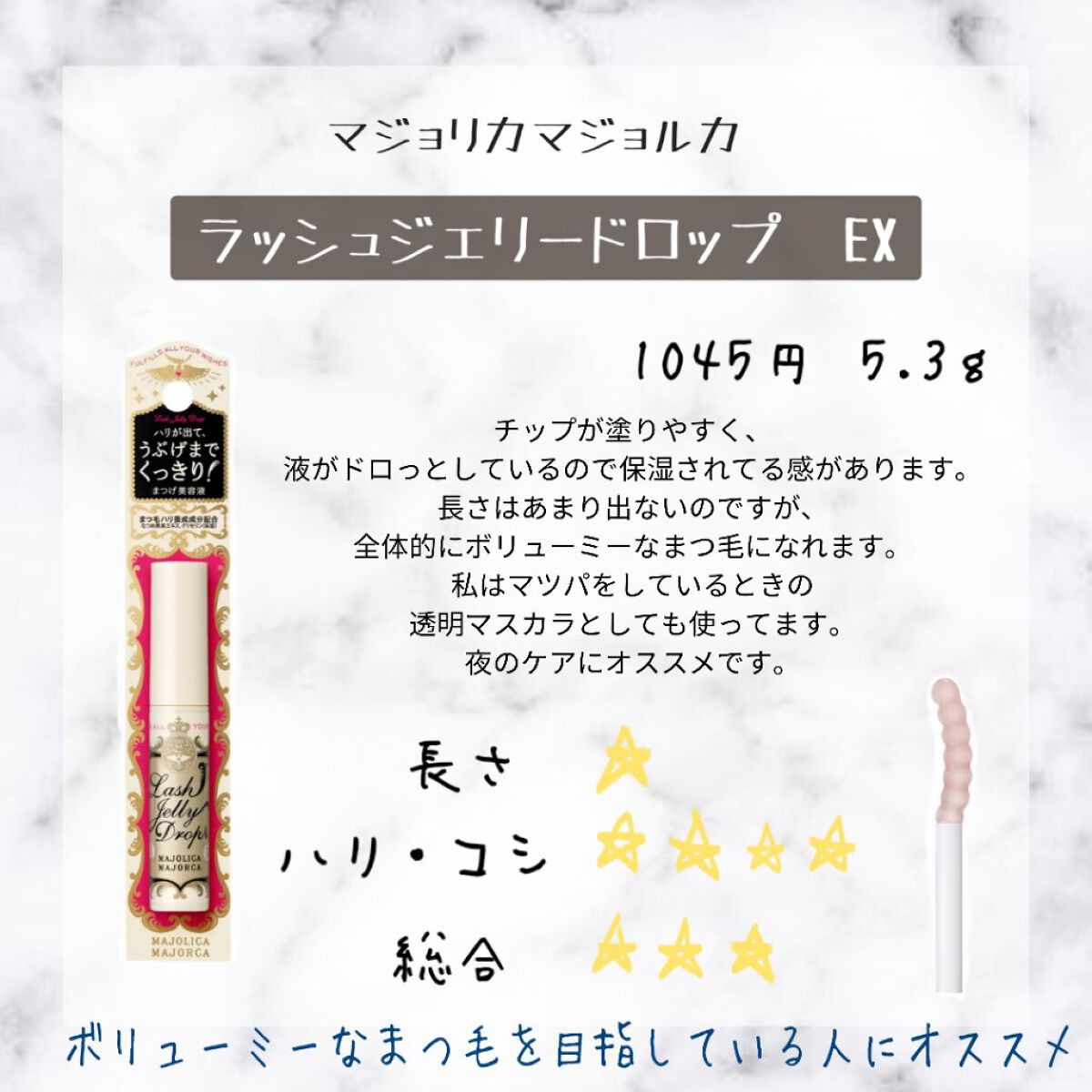 スカルプD ボーテ ピュアフリーアイラッシュセラム/アンファー(スカルプD)/まつげ美容液を使ったクチコミ(2枚目)