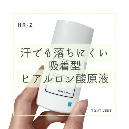 吸着型ヒアルロン酸原液 HR−Z/TOUT VERT/アウトバストリートメントを使ったクチコミ(1枚目)