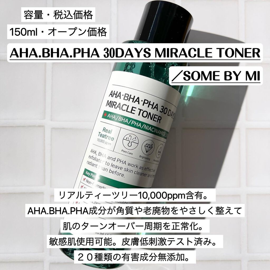 AHA·BHA·PHA 30デイズミラクルトナー/SOME BY MI/化粧水を使ったクチコミ（2枚目）