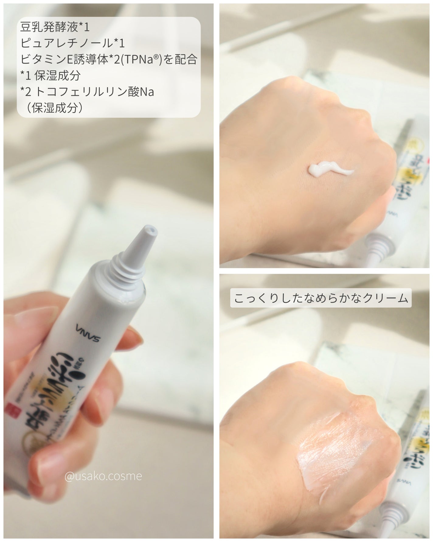 リンクルアイクリーム N/なめらか本舗/アイケア・アイクリームを使ったクチコミ(3枚目)