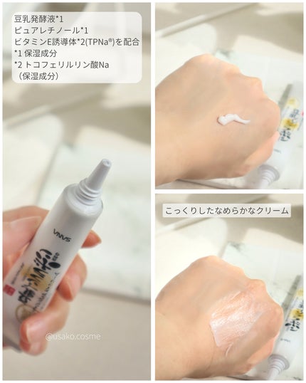 リンクルアイクリーム N/なめらか本舗/アイケア・アイクリームを使ったクチコミ(3枚目)