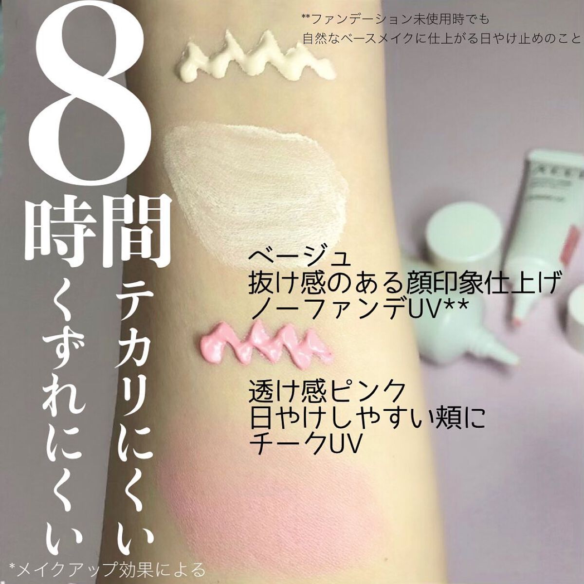 アリィー クロノビューティ カラーチューニングUV/アリィー/日焼け止めクリームを使ったクチコミ（2枚目）