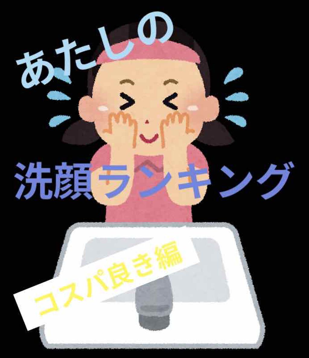 ソフティモ 薬用ホワイト クレンジングウォッシュ/ソフティモ/洗顔フォームを使ったクチコミ（1枚目）