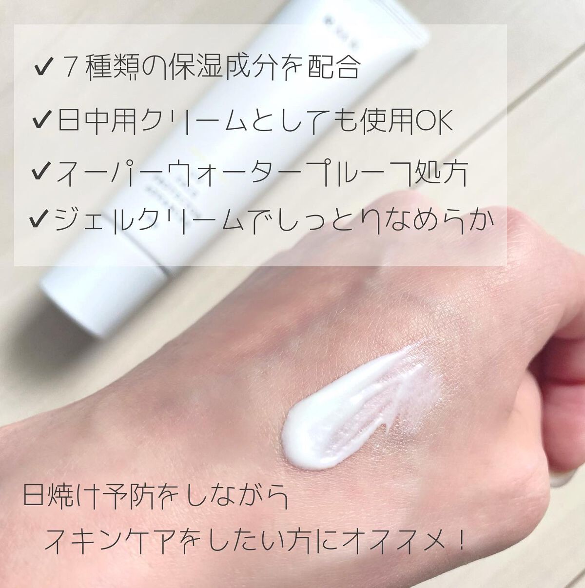 UVフェイスプロテクター アドバンスド/RMK/日焼け止めクリームを使ったクチコミ（2枚目）