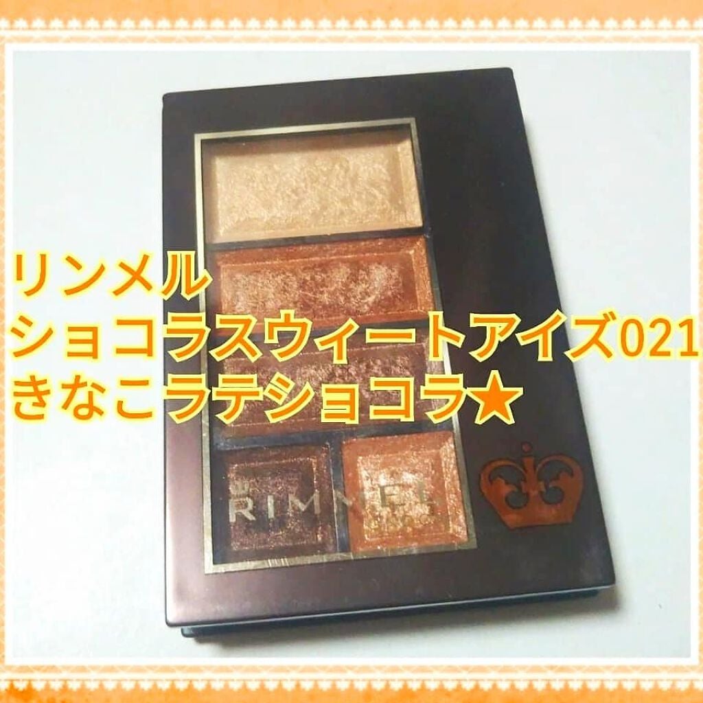 ショコラスウィート アイズ/リンメル ロンドン/アイシャドウパレットを使ったクチコミ(1枚目)