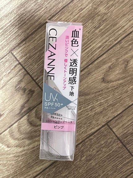 UVトーンアップベース/CEZANNE/化粧下地を使ったクチコミ(1枚目)