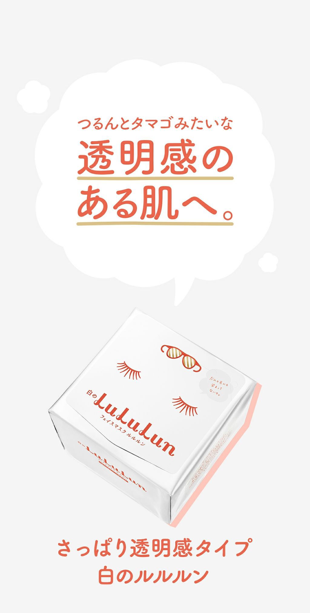 ルルルンピュア 白（クリア）/ルルルン/シートマスク・パックを使ったクチコミ（1枚目）