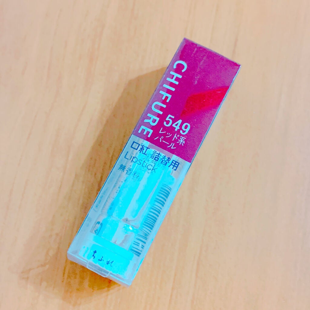 口紅(詰替用)/ちふれ/口紅を使ったクチコミ(2枚目)