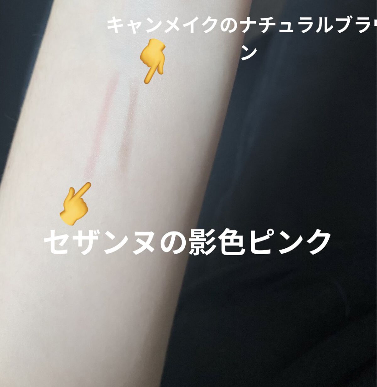 描くふたえアイライナー/CEZANNE/リキッドアイライナーを使ったクチコミ（2枚目）