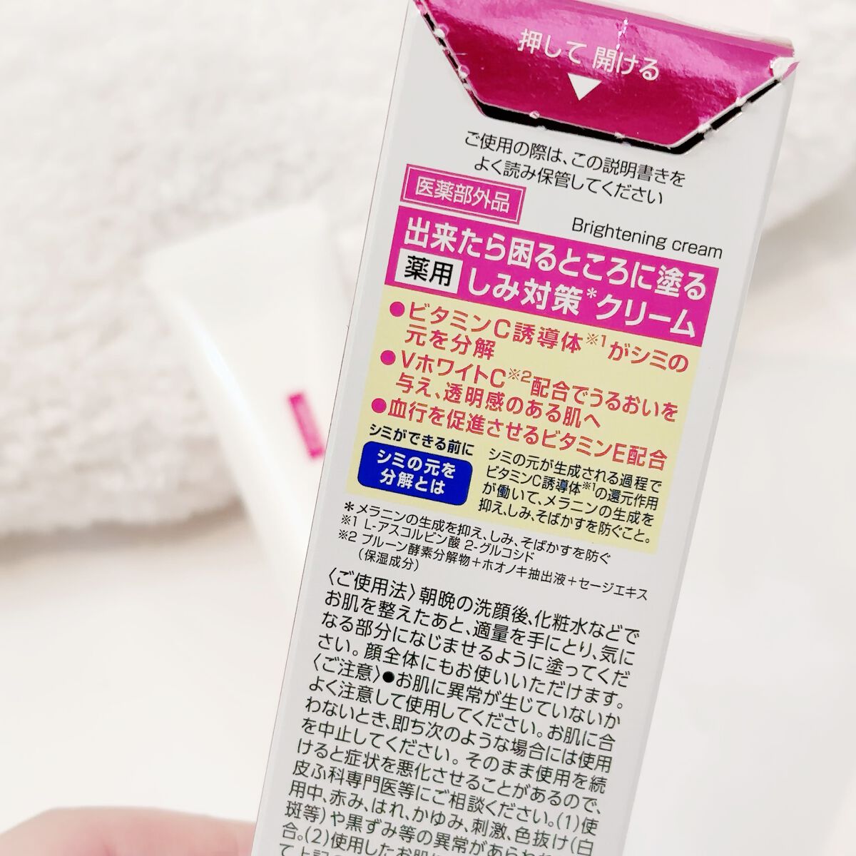 ケシミン クリームj/ケシミン/その他スキンケアを使ったクチコミ（2枚目）