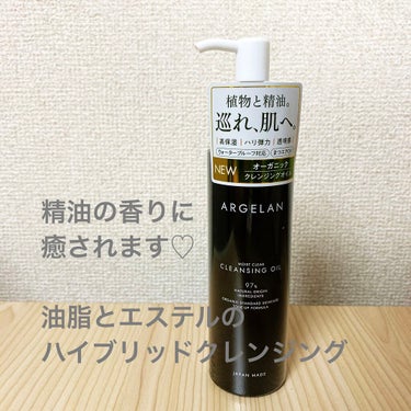 油脂系クレンジングなら乾燥しないのでは？？
とうもろこし胚芽油を基材として用いている
ウーマンメソッドを試したくてマツキヨに訪れたものの、なんと品切れ🥲わぁ、やっぱり人気ですね

そこで、米ぬか油などの