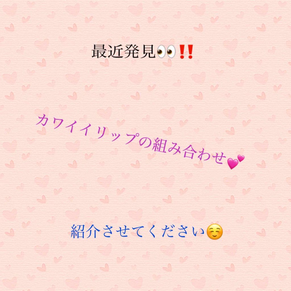 リッチ＆ダズリン ハイシャイン スパークリング リップグロス/Too Faced/リップグロスを使ったクチコミ（1枚目）