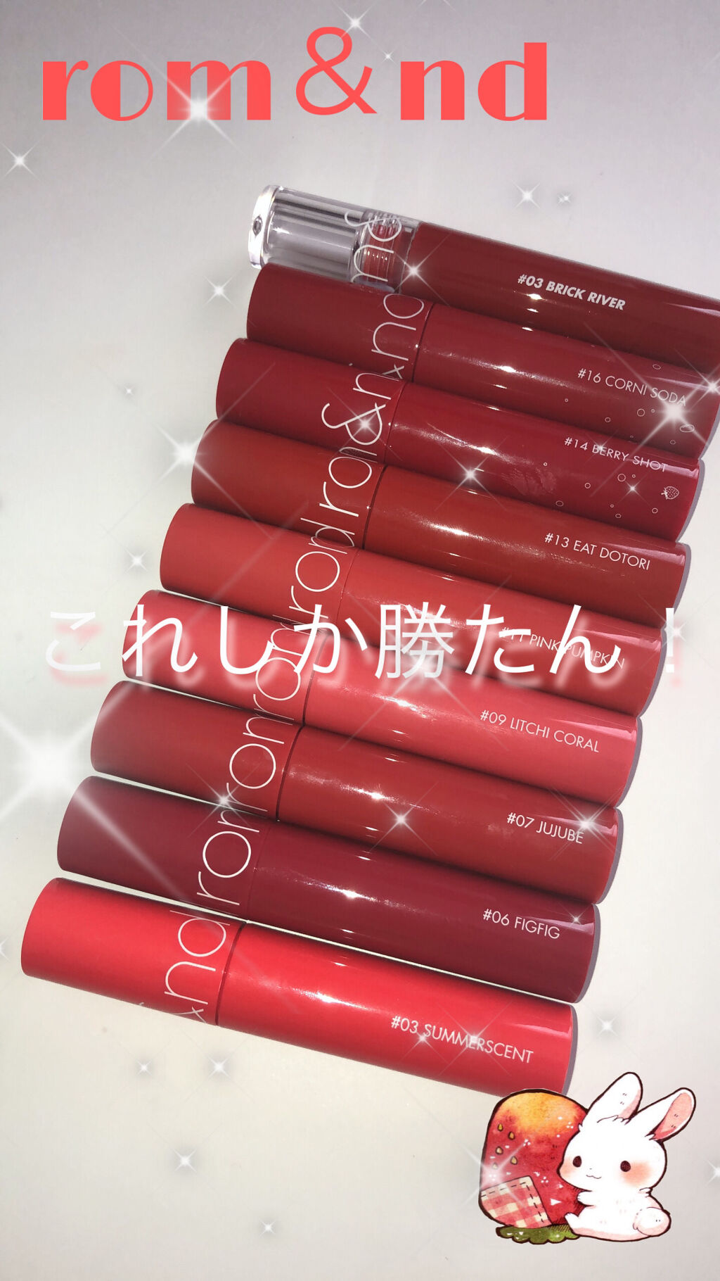 ジューシーラスティングティント/rom&nd/リップティントを使ったクチコミ（1枚目）