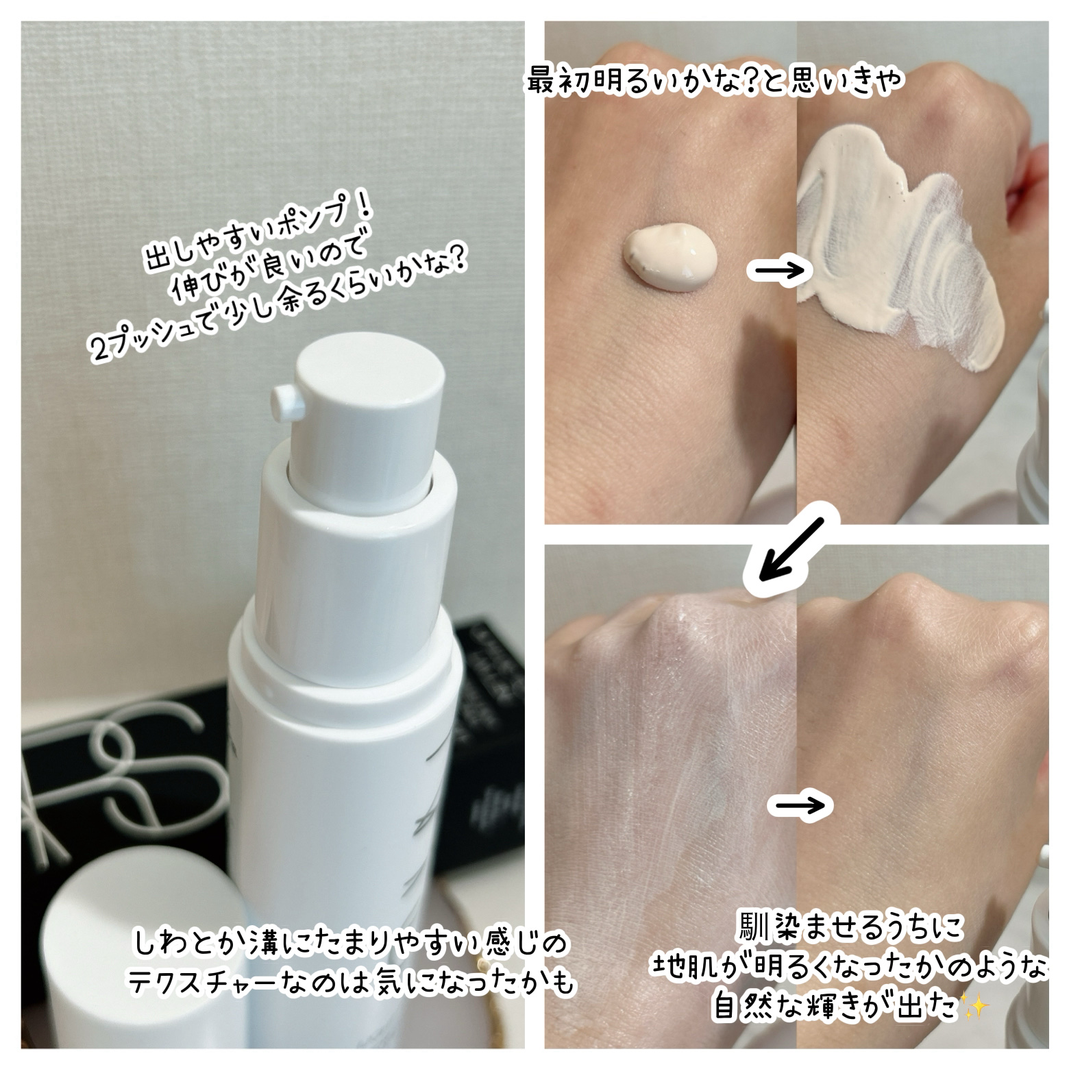 ライトリフレクティング　トーンアップヴェール/NARS/化粧下地を使ったクチコミ（3枚目）