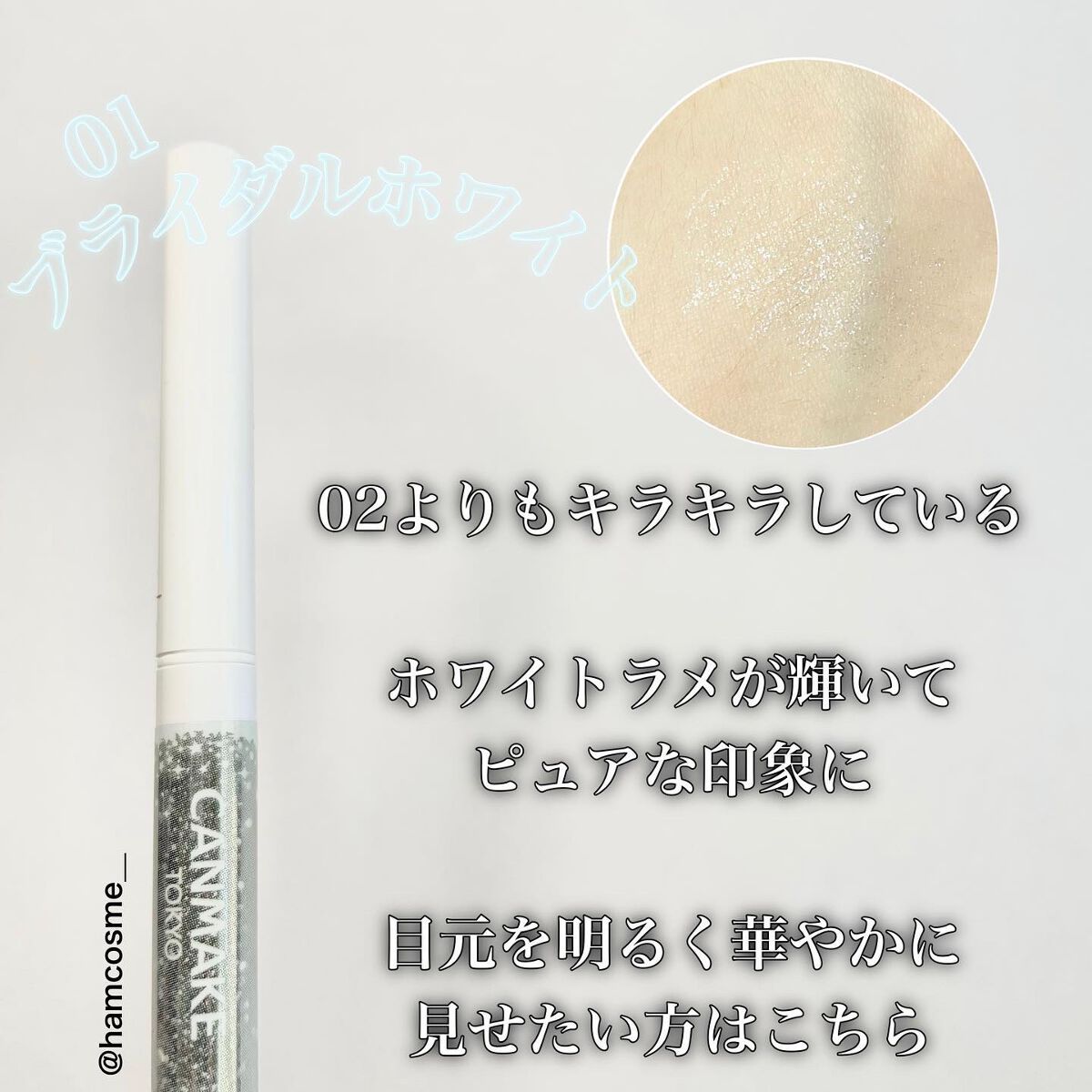 クリーミータッチパール/キャンメイク/ペンシルアイライナーを使ったクチコミ(4枚目)